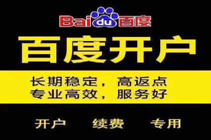 百度广告推广费用优化策略